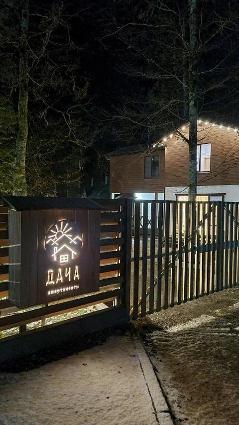 Архыз: Апартаменты Дача