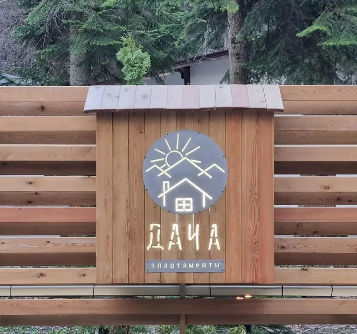 Архыз: Апартаменты Дача