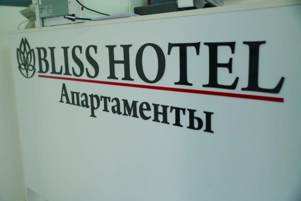 Волжск: Апартаменты Bliss Hotel