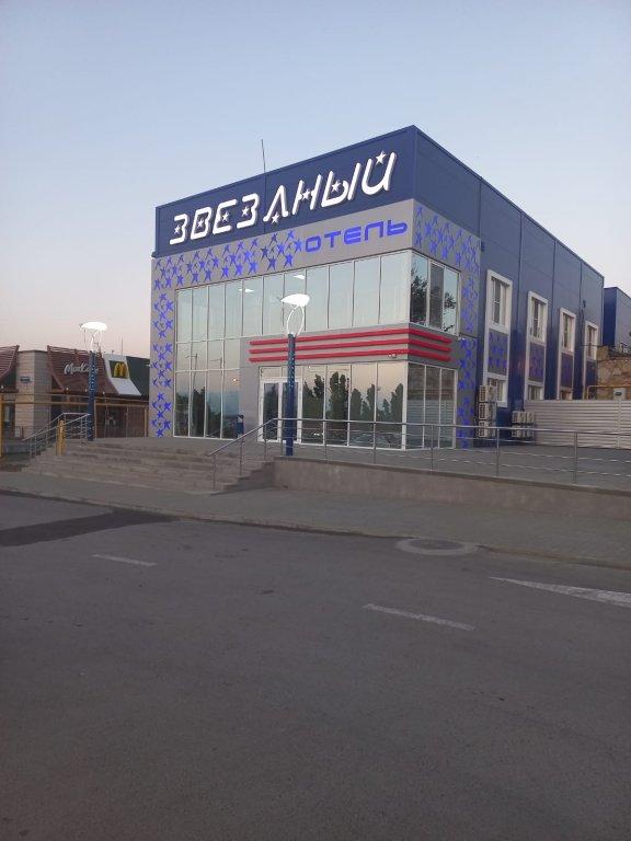 Отель Звездный — фото 1