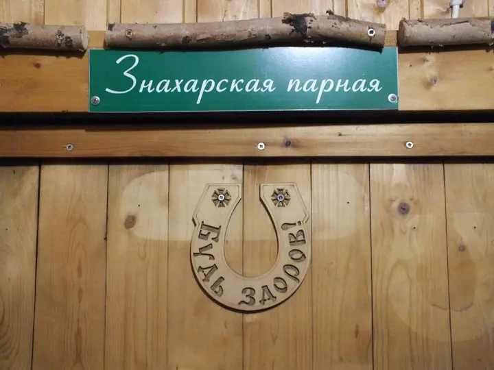 Сортавала: Country House Bungalo Spa