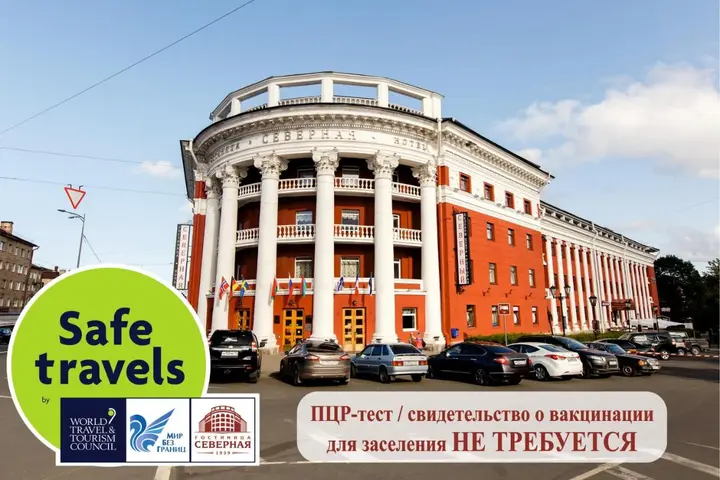 Петрозаводск: Отель Северная