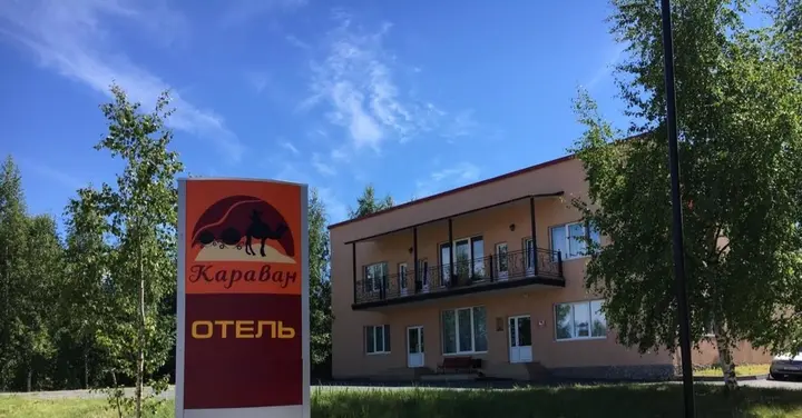 Петрозаводск: Мини-Отель Караван