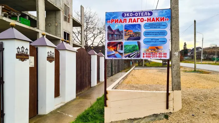 Апарт-отель Эко-отель Риал Лаго-Наки — фото 2