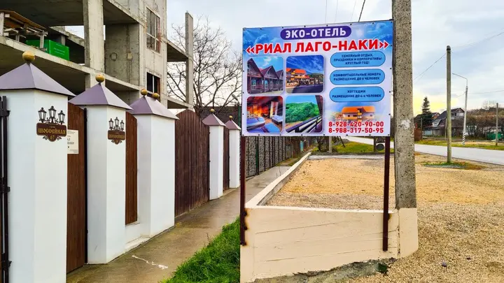 Каменномостский: Апарт-отель Эко-отель Риал Лаго-Наки