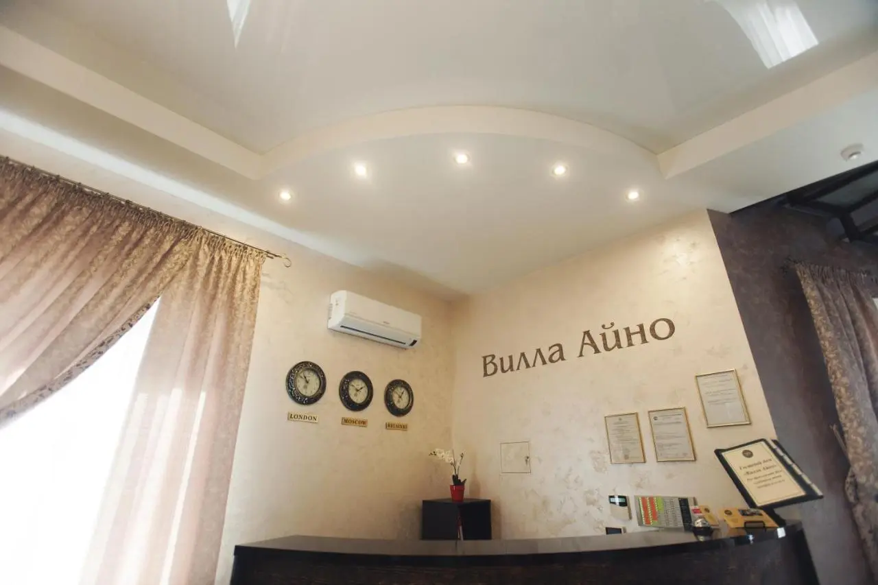 Петрозаводск: Guest House Villa Aino