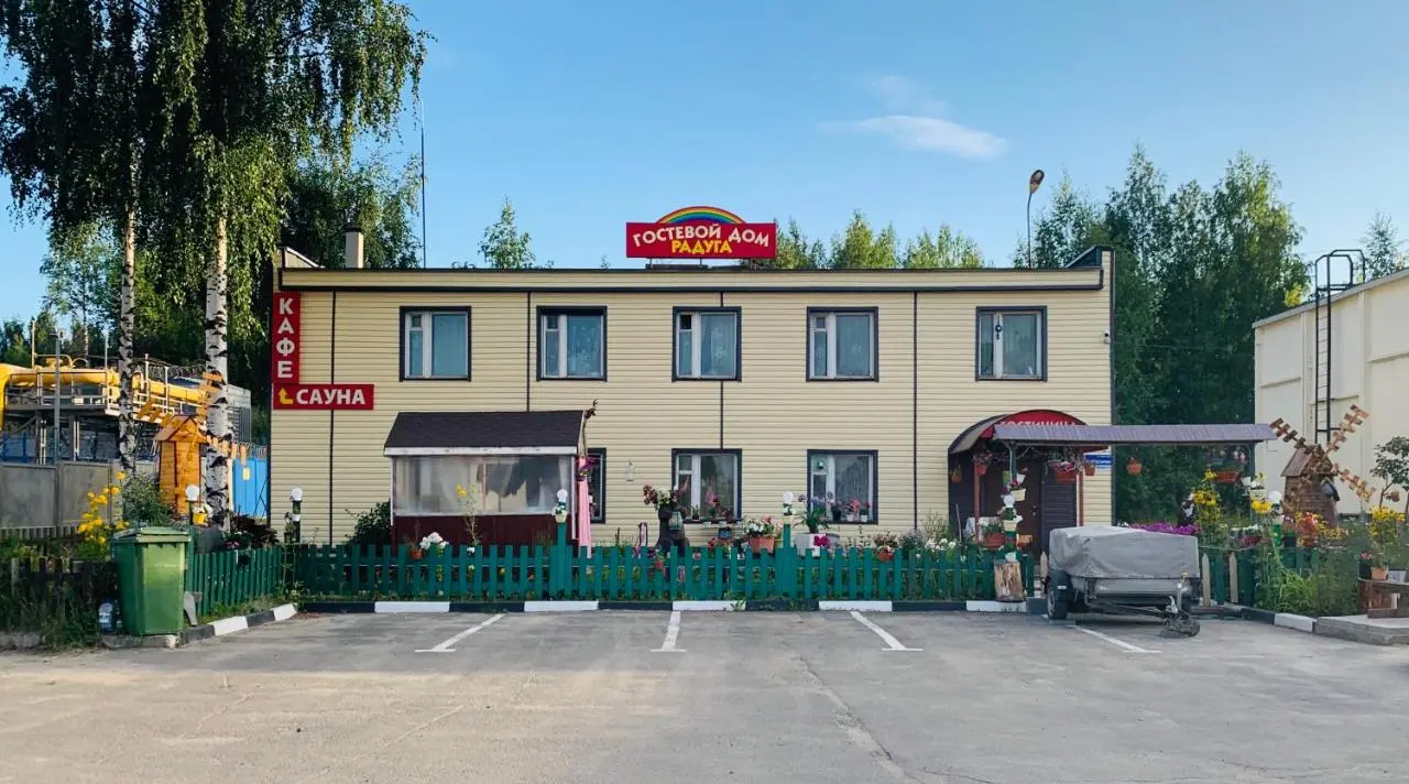 Петрозаводск: Гостевой дом Радуга