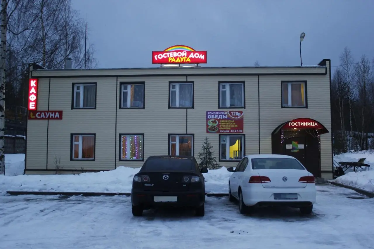 Петрозаводск: Гостевой дом Радуга