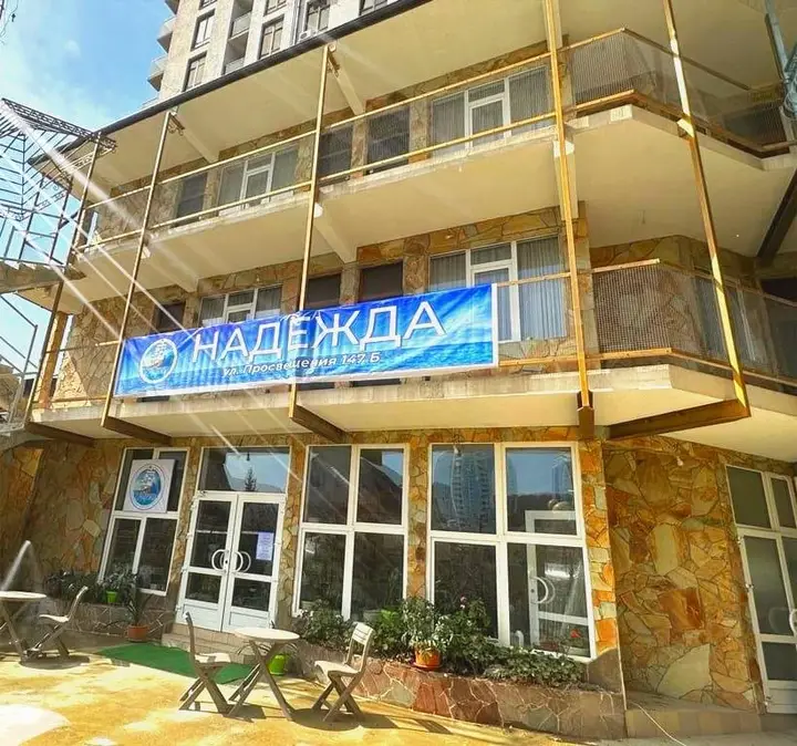 Меблированные комнаты Nadezhda Beach — фото 1