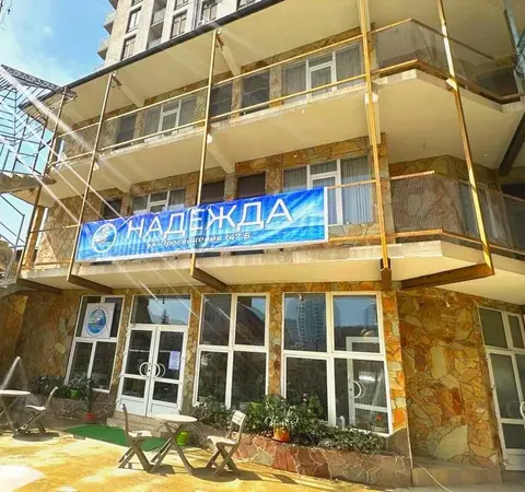 Меблированные комнаты Nadezhda Beach — фото 1