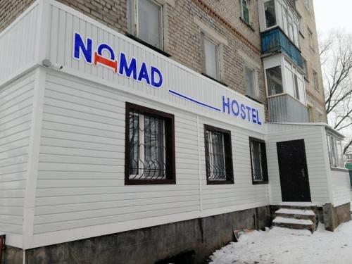 Щучинск: Nomad Hostel