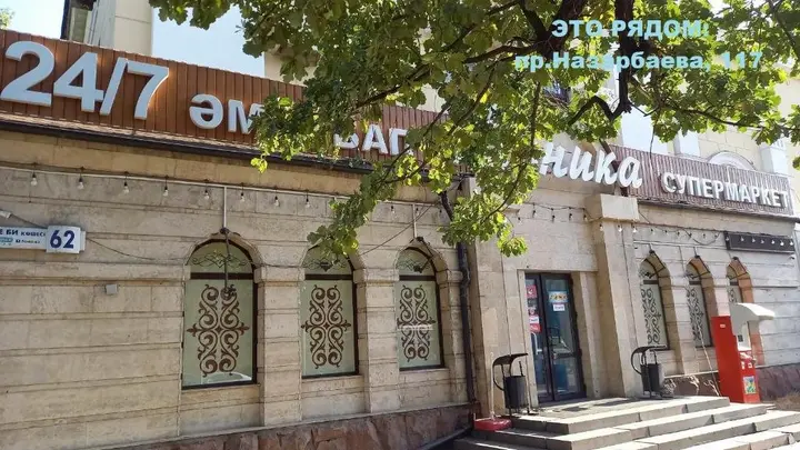 Алматы: Downtown