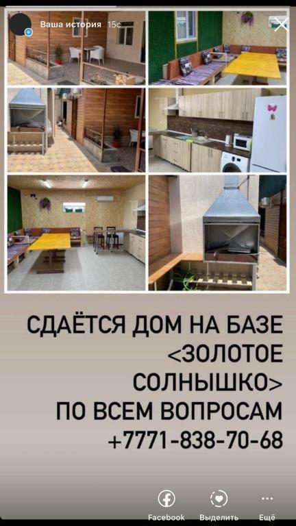 Актау: Villa De La Marina