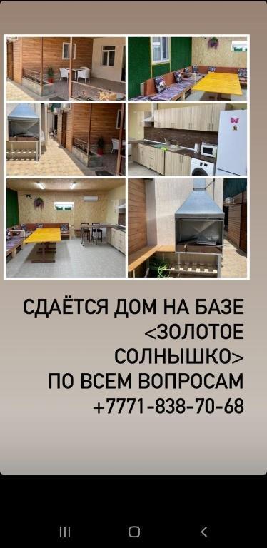 Актау: Villa de Marine