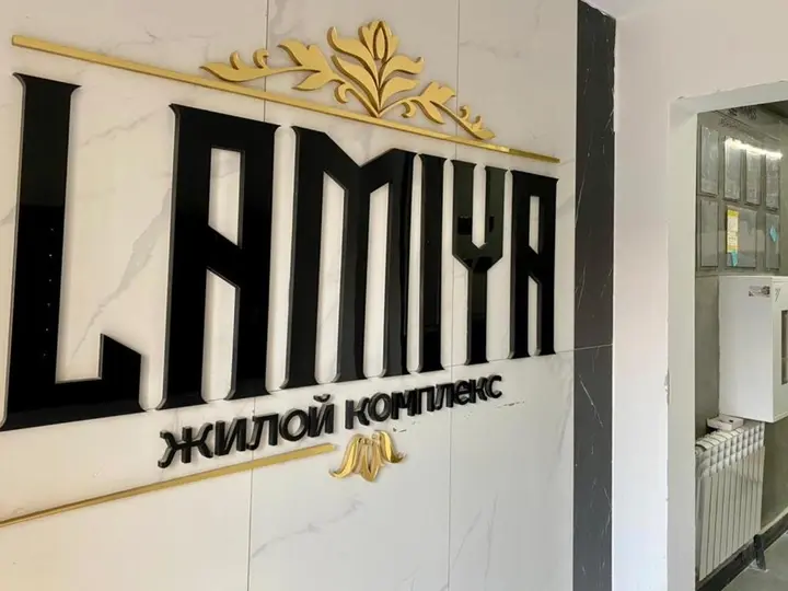Алматы: ?? lamiya ?5 ?2