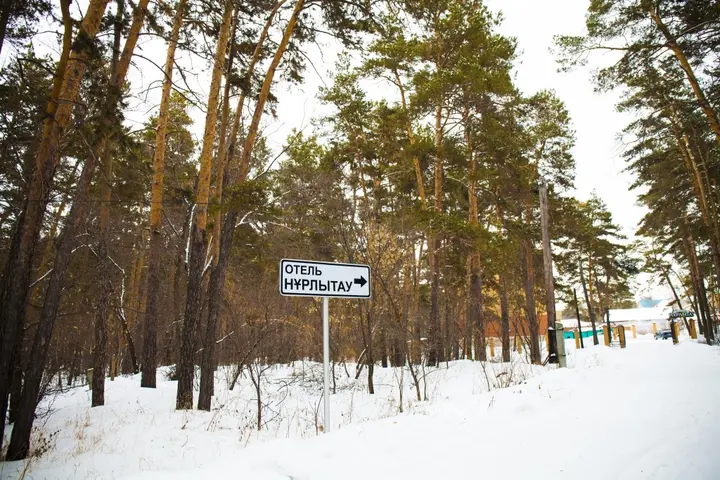 Боровое: Отель Nurlytau