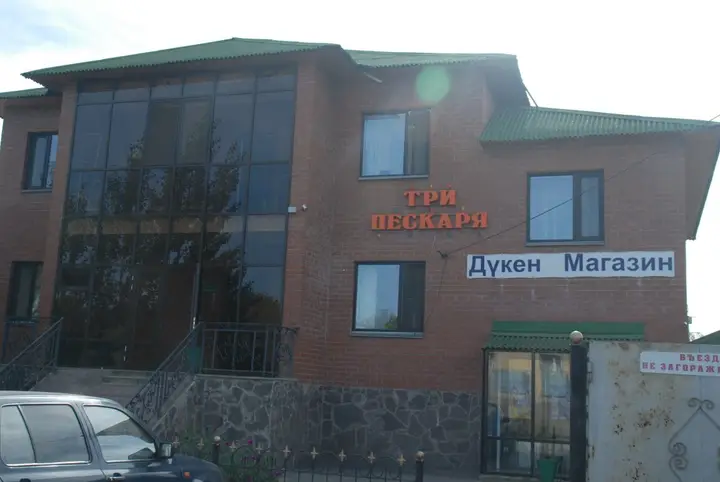 Tri Peskarya Hotel — фото 1