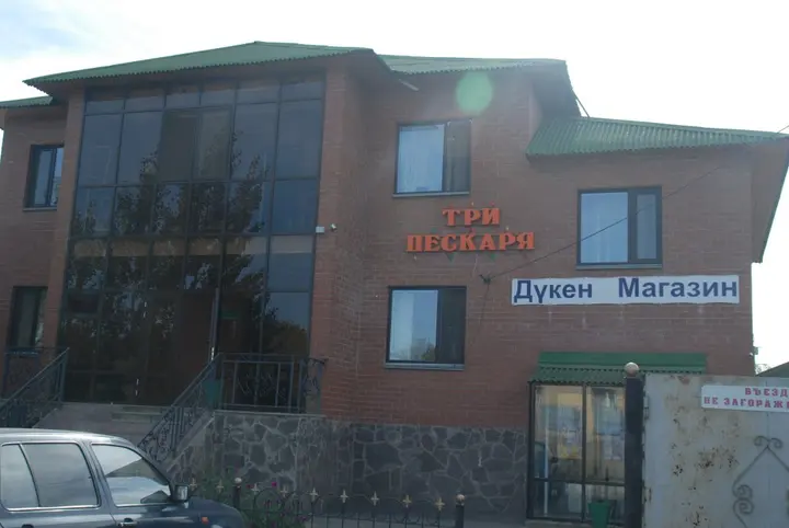 Астана: Tri Peskarya Hotel
