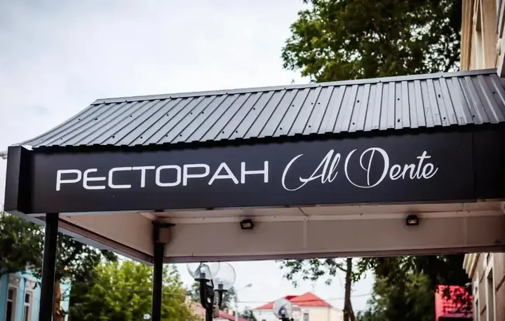 Уральск: Отель Пушкин