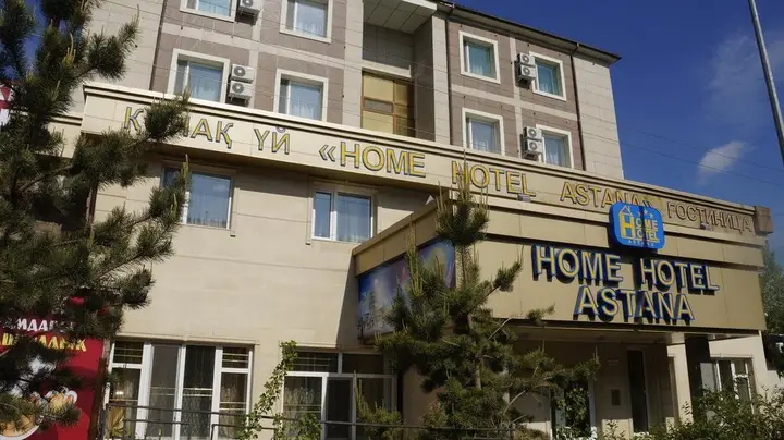 Гостиница Home Астана — фото 2