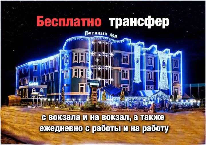 Отель Гостиный Дом 4* — фото 2