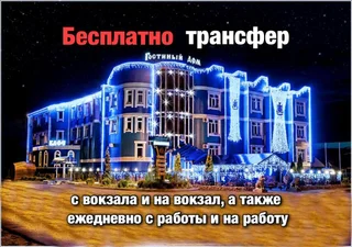 Брянск: Отель Гостиный Дом 4*