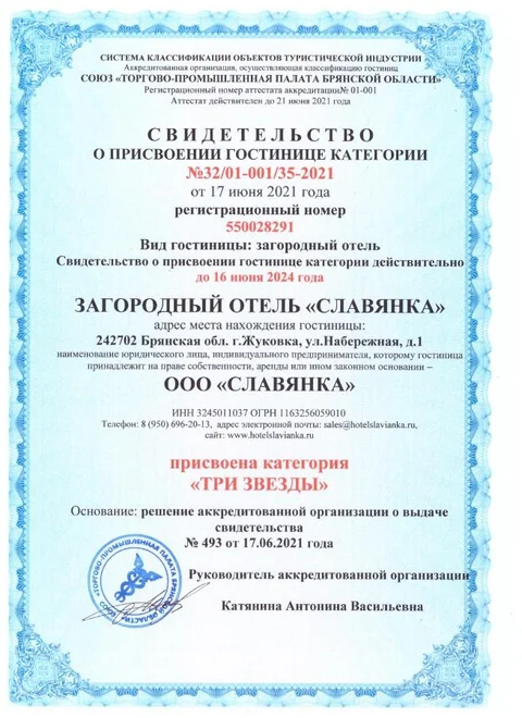 Жуковка: Парк-отель Славянка