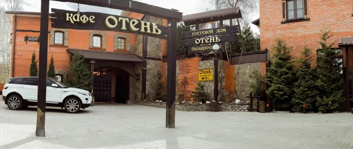 Брянск: Гостевой Дом Отень