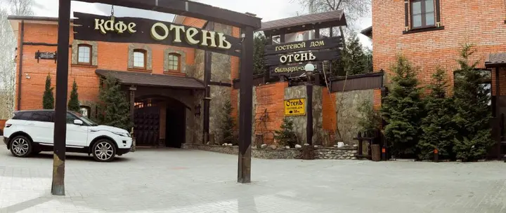 Брянск: Гостевой Дом Отень