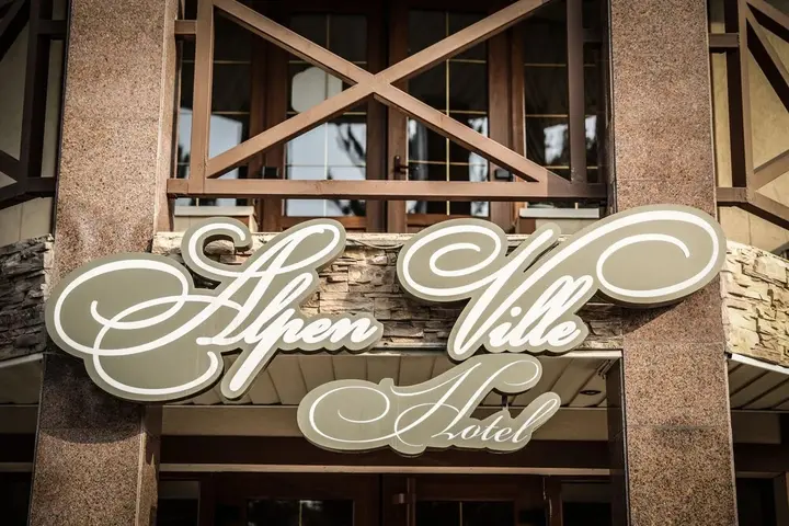 Алматы: Отель Alpen Ville