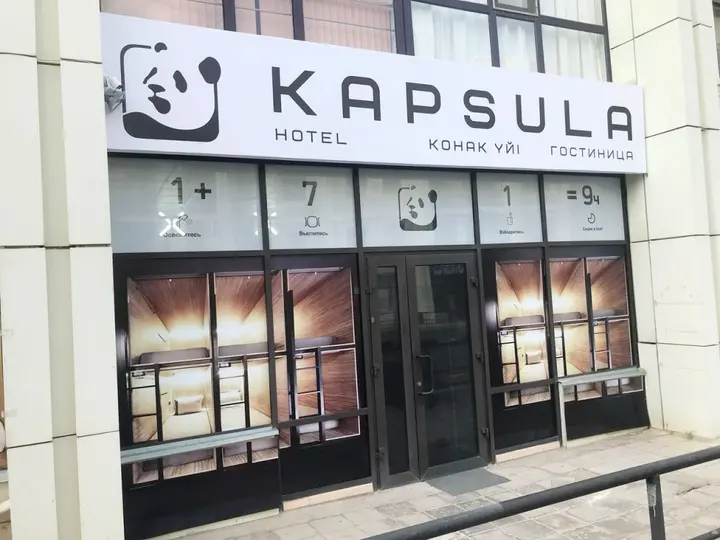 Астана: Отель Kapsula