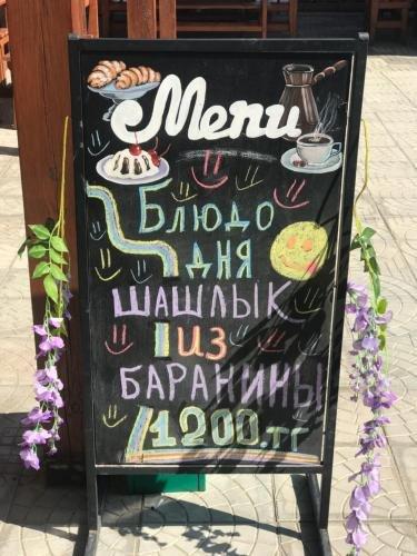 Капчагай: Курорт Yamayka Beach
