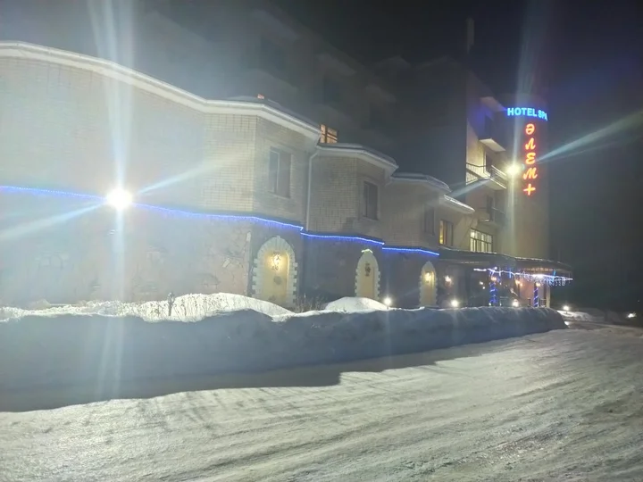 Боровое: Отель Алем Плюс