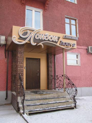 Междуреченск: Лондон Хаус