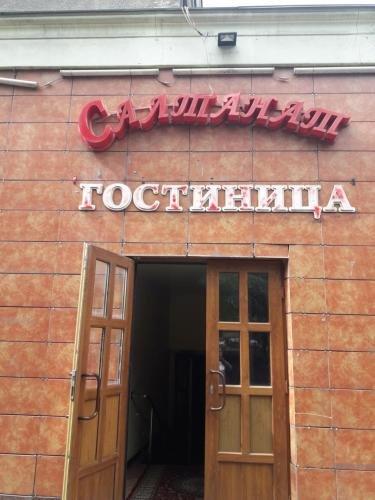 Алматы: Saltanat