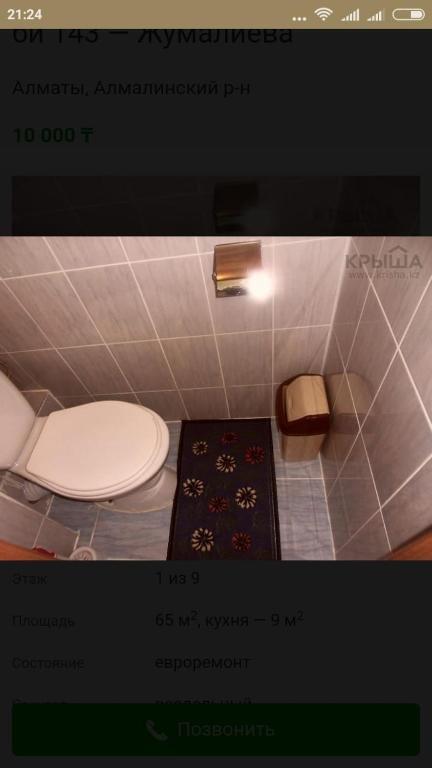 Алматы: 143 ulitsa Tole Bi
