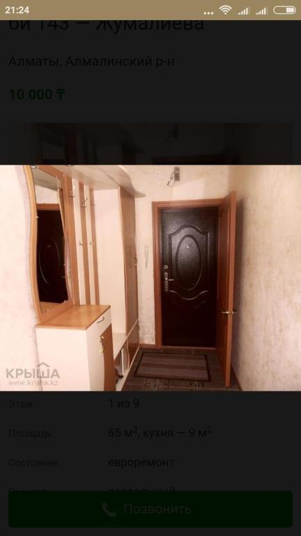 Алматы: 143 ulitsa Tole Bi
