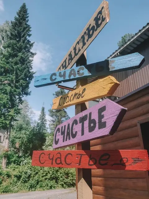 Шерегеш: Апартаменты Счастье