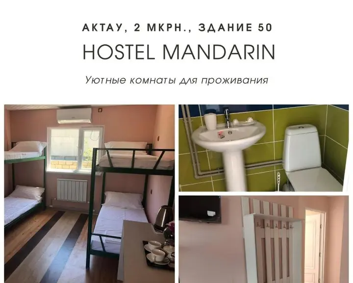 Актау: Hostel MANDARIN