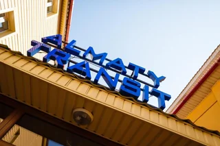 Алматы: Almaty-Tranzit N1 Hotel