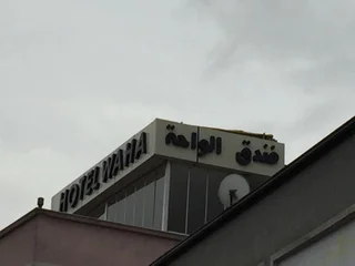 Бурса: Waha Hotel