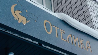 Сыктывкар: Гостиница ОТЕЛИКА