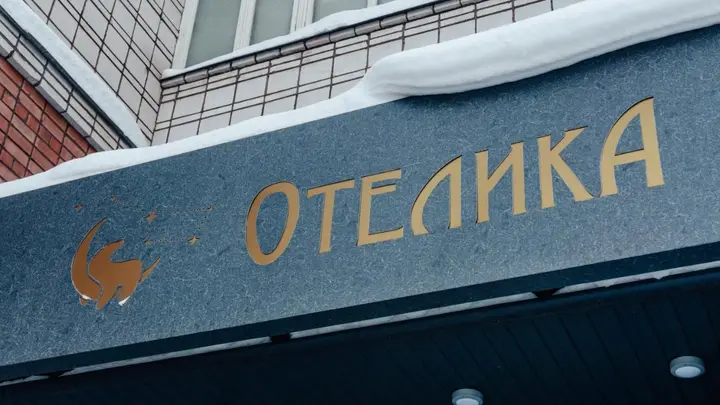 Сыктывкар: Гостиница ОТЕЛИКА