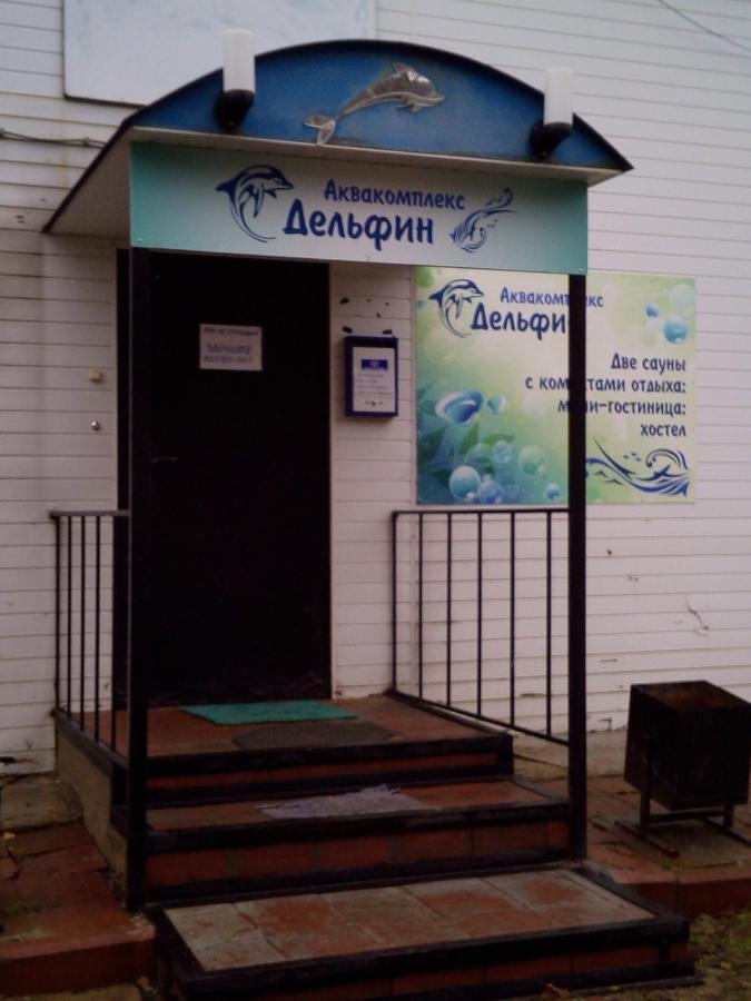 Кострома: Мини-отель АкваКомплекс Дельфин