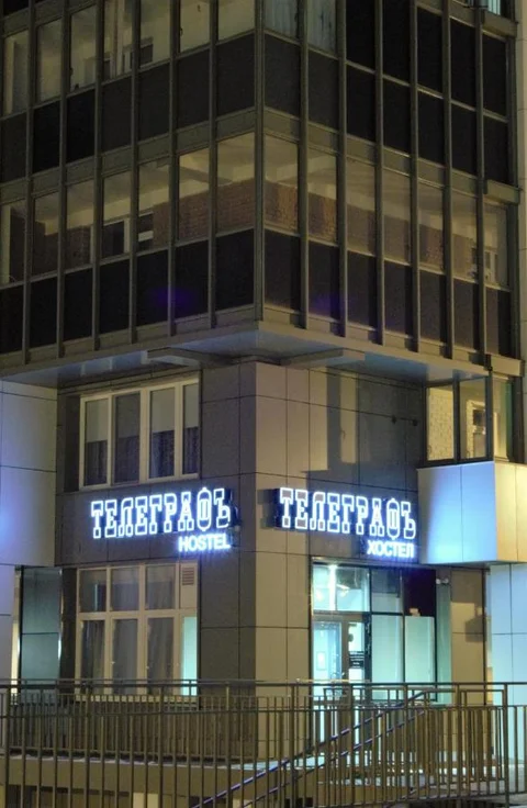 Красноярск: Телеграфъ хостел