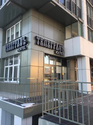 Красноярск: Телеграфъ хостел