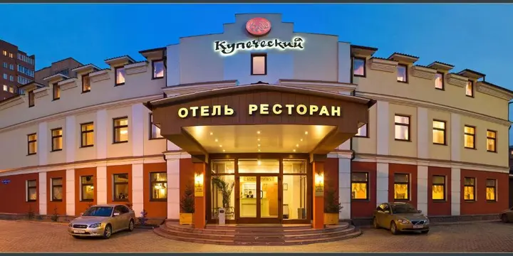 Красноярск: Бизнес-отель Купеческий