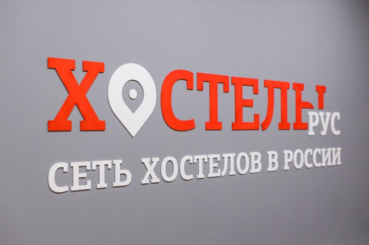 Красноярск: Хостел Красноярск