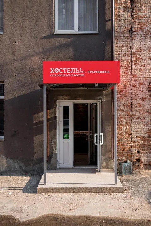 Красноярск: Хостел Красноярск