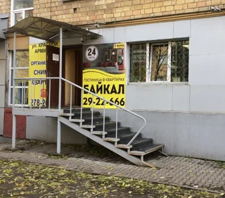 Красноярск: Апартаменты Байкал на Вокзальной 14